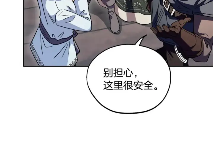 《完蛋！成了反派的试毒小跟班》第12话 感动感动图109