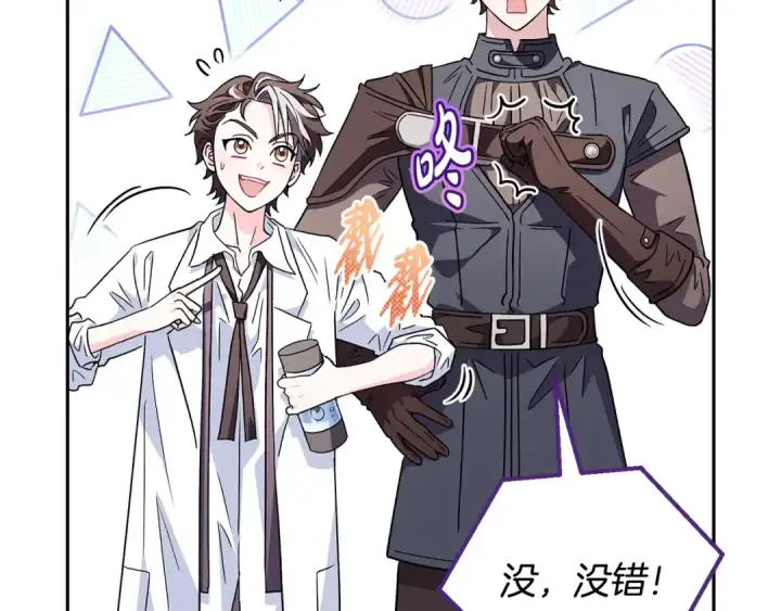 《完蛋！成了反派的试毒小跟班》第12话 感动感动图111