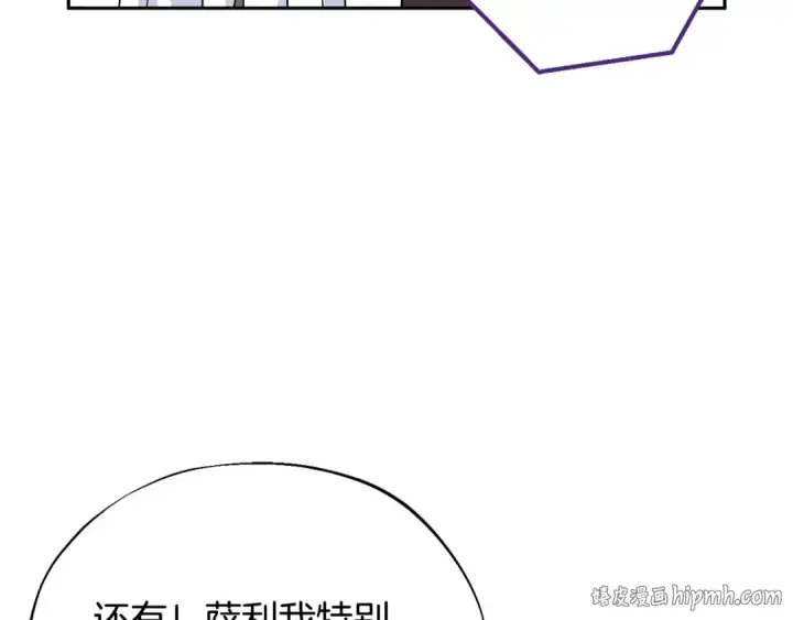 《完蛋！成了反派的试毒小跟班》第12话 感动感动图112