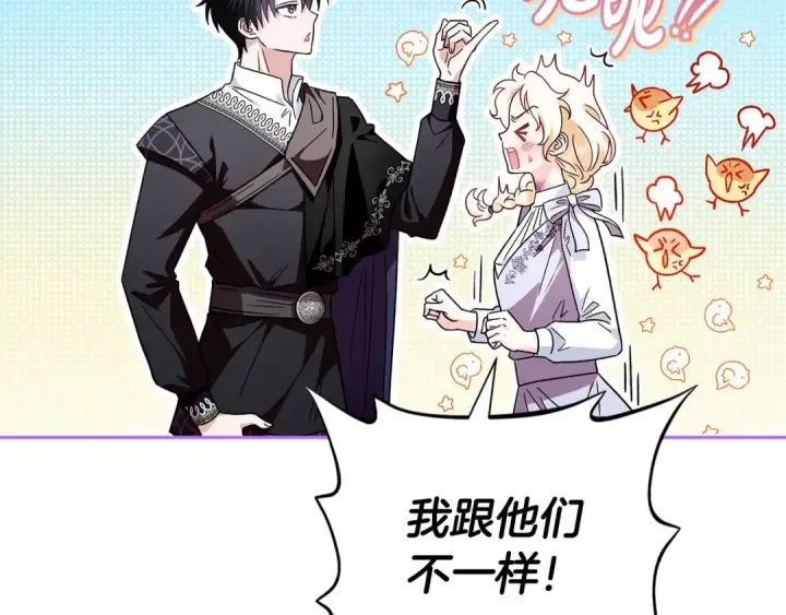 《完蛋！成了反派的试毒小跟班》第12话 感动感动图139