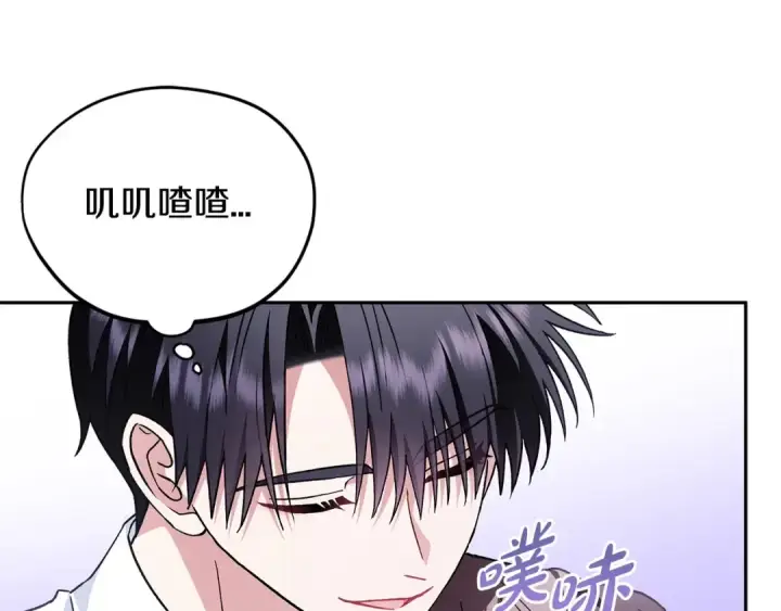 《完蛋！成了反派的试毒小跟班》第12话 感动感动图141