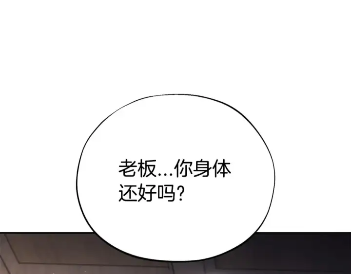 《完蛋！成了反派的试毒小跟班》第12话 感动感动图147