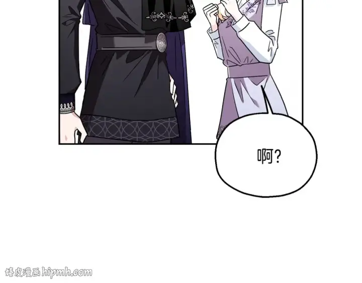 《完蛋！成了反派的试毒小跟班》第12话 感动感动图152