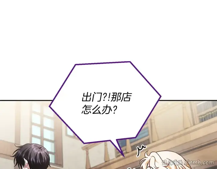 《完蛋！成了反派的试毒小跟班》第12话 感动感动图184