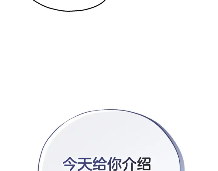 《完蛋！成了反派的试毒小跟班》第12话 感动感动图186