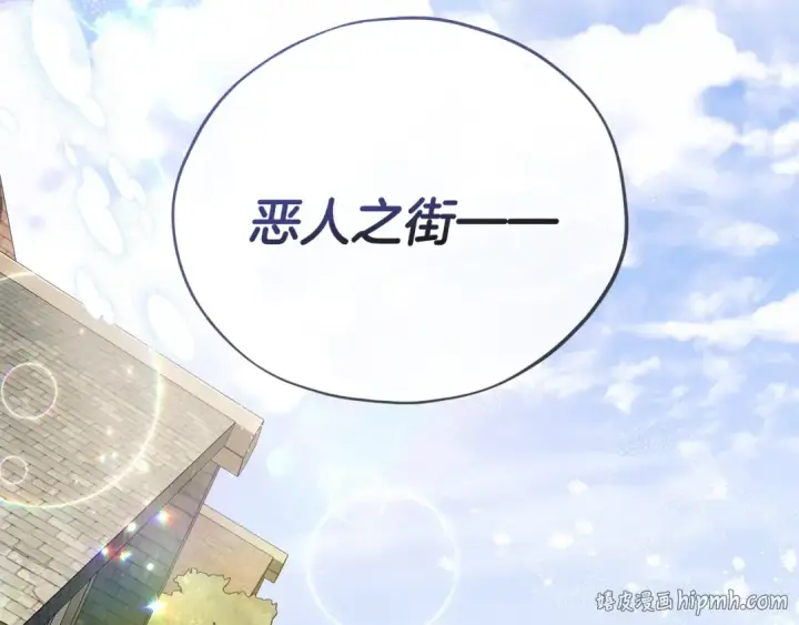 《完蛋！成了反派的试毒小跟班》第12话 感动感动图192
