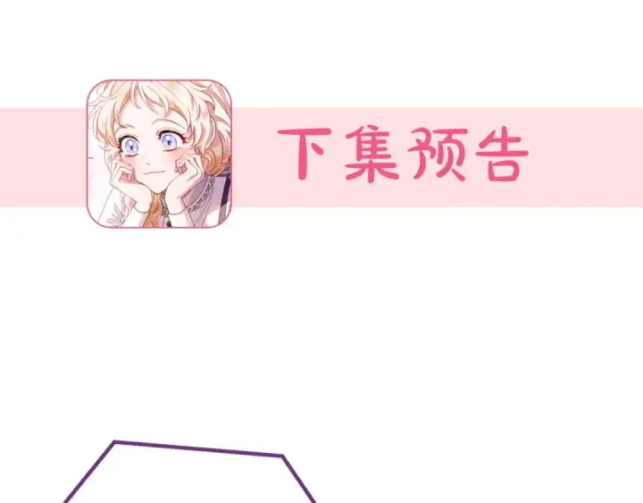 《完蛋！成了反派的试毒小跟班》第12话 感动感动图196