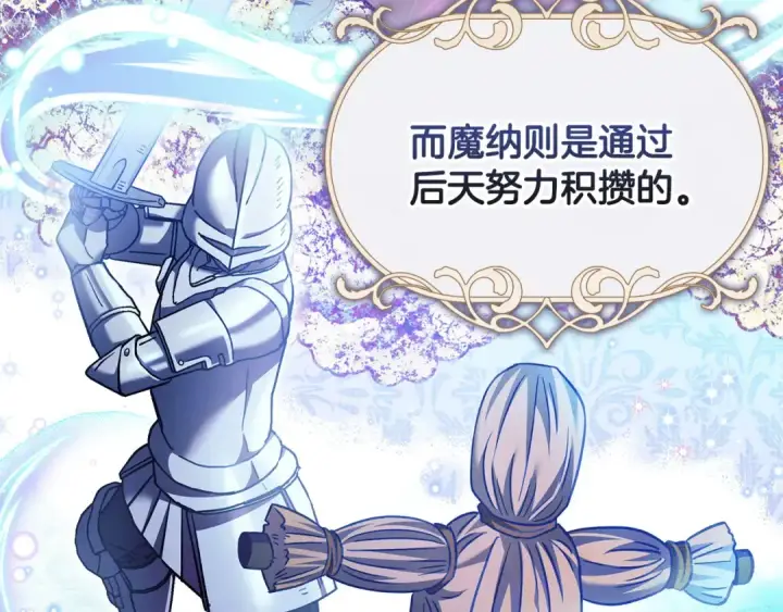 《完蛋！成了反派的试毒小跟班》第12话 感动感动图21