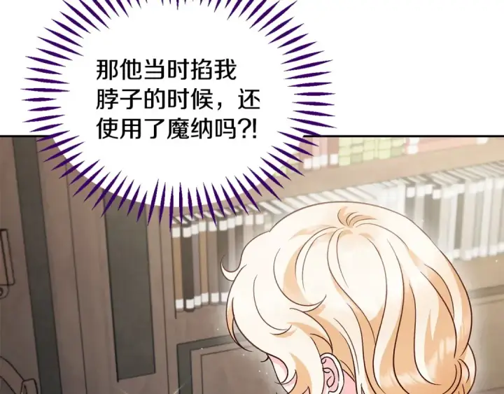 《完蛋！成了反派的试毒小跟班》第12话 感动感动图37