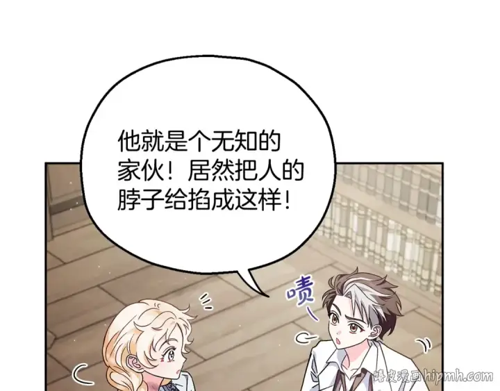 《完蛋！成了反派的试毒小跟班》第12话 感动感动图40
