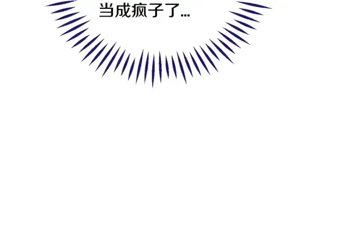 《完蛋！成了反派的试毒小跟班》第12话 感动感动图45