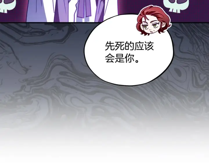 《完蛋！成了反派的试毒小跟班》第12话 感动感动图51