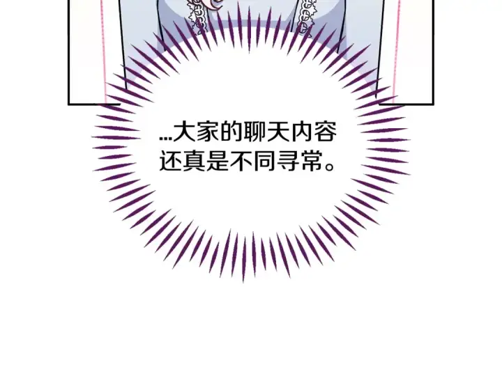 《完蛋！成了反派的试毒小跟班》第12话 感动感动图55