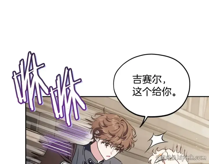 《完蛋！成了反派的试毒小跟班》第12话 感动感动图56