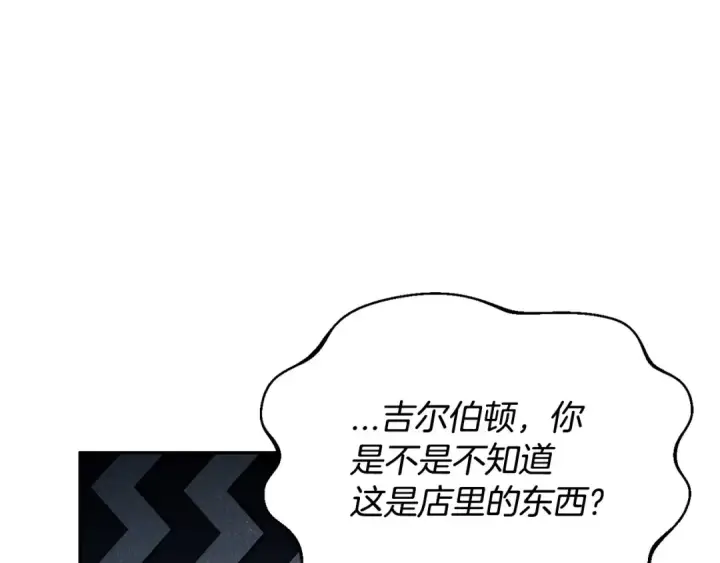 《完蛋！成了反派的试毒小跟班》第12话 感动感动图61