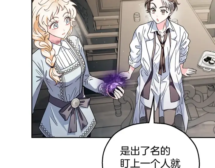 《完蛋！成了反派的试毒小跟班》第12话 感动感动图67