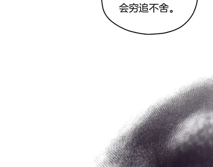 《完蛋！成了反派的试毒小跟班》第12话 感动感动图68