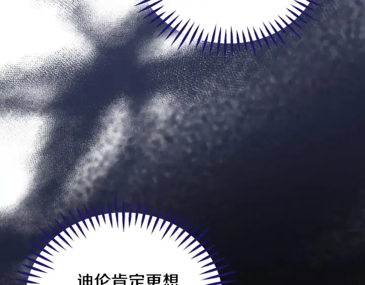 《完蛋！成了反派的试毒小跟班》第12话 感动感动图76