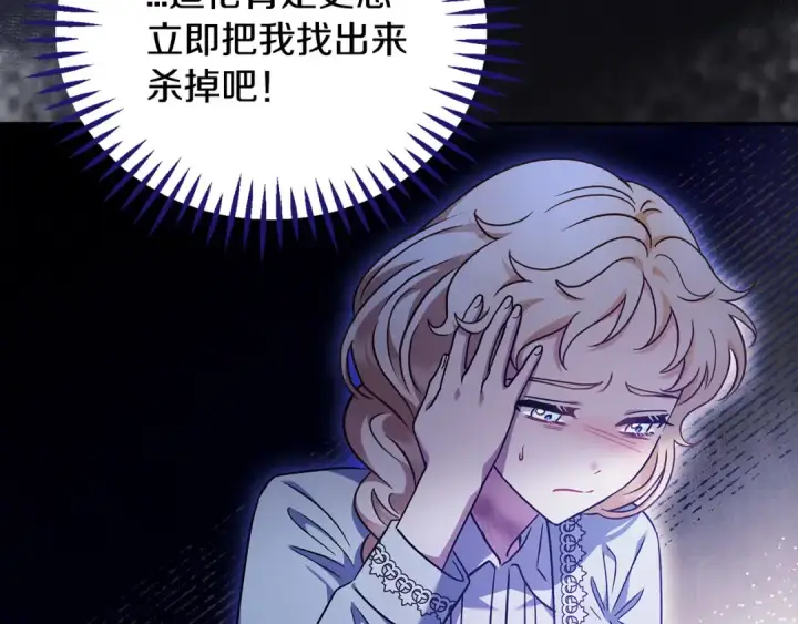 《完蛋！成了反派的试毒小跟班》第12话 感动感动图77