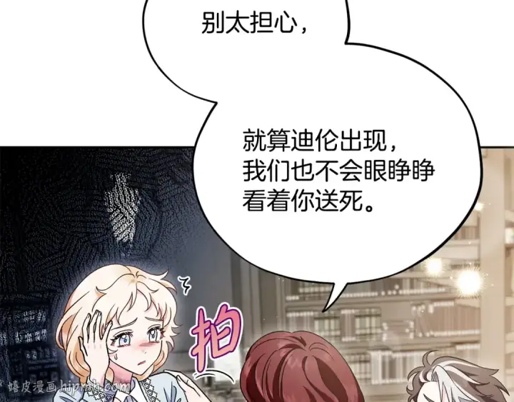 《完蛋！成了反派的试毒小跟班》第12话 感动感动图80