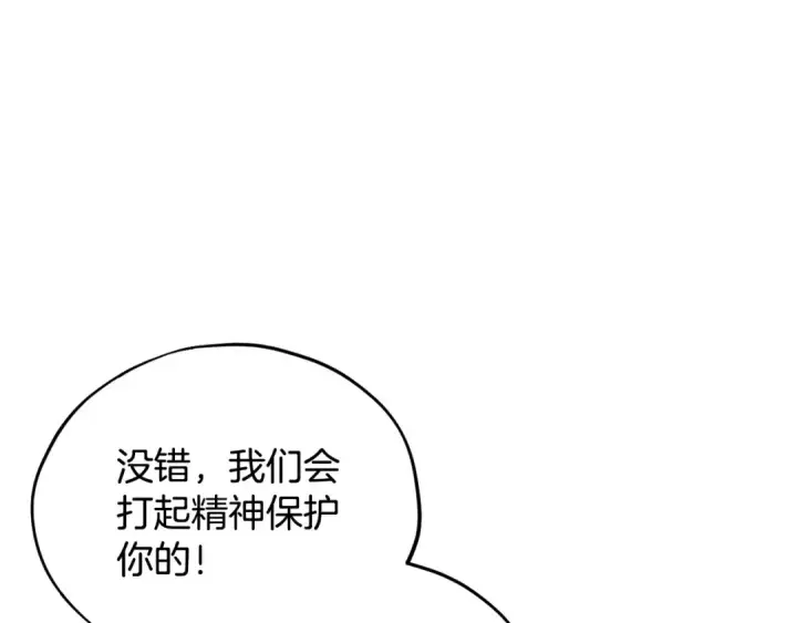 《完蛋！成了反派的试毒小跟班》第12话 感动感动图82
