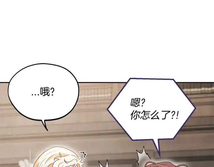 《完蛋！成了反派的试毒小跟班》第12话 感动感动图99
