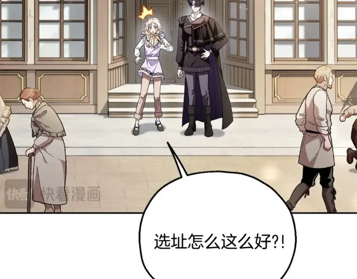 《完蛋！成了反派的试毒小跟班》第13话 犯罪都市图10