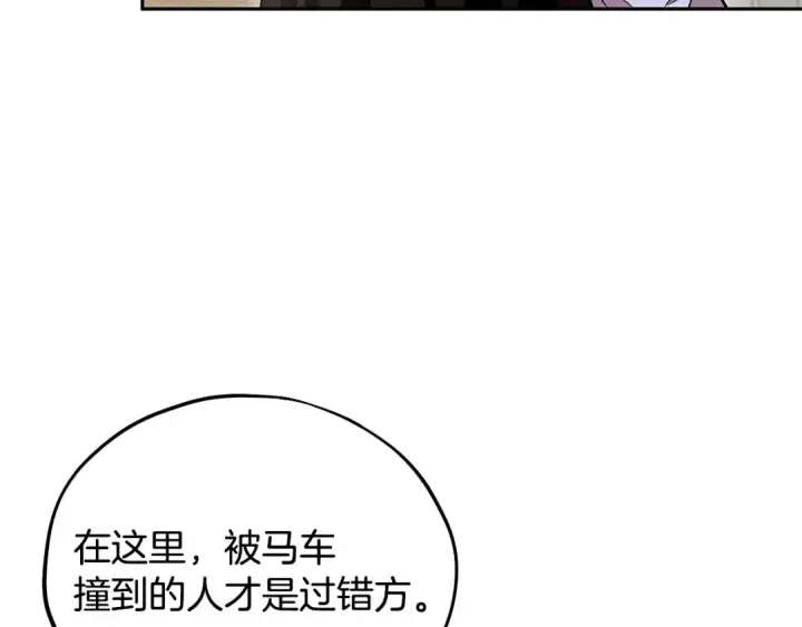 《完蛋！成了反派的试毒小跟班》第13话 犯罪都市图102