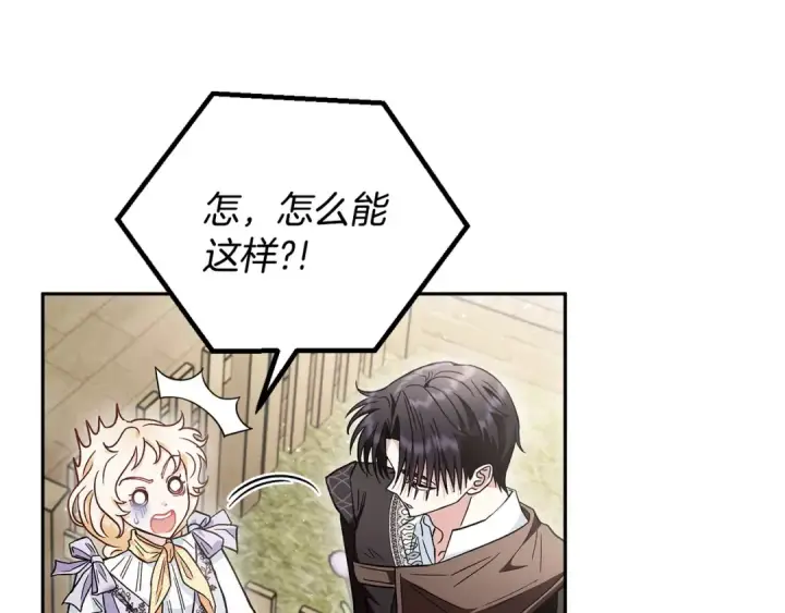 《完蛋！成了反派的试毒小跟班》第13话 犯罪都市图105