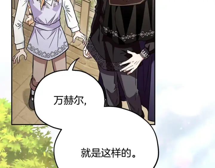 《完蛋！成了反派的试毒小跟班》第13话 犯罪都市图106