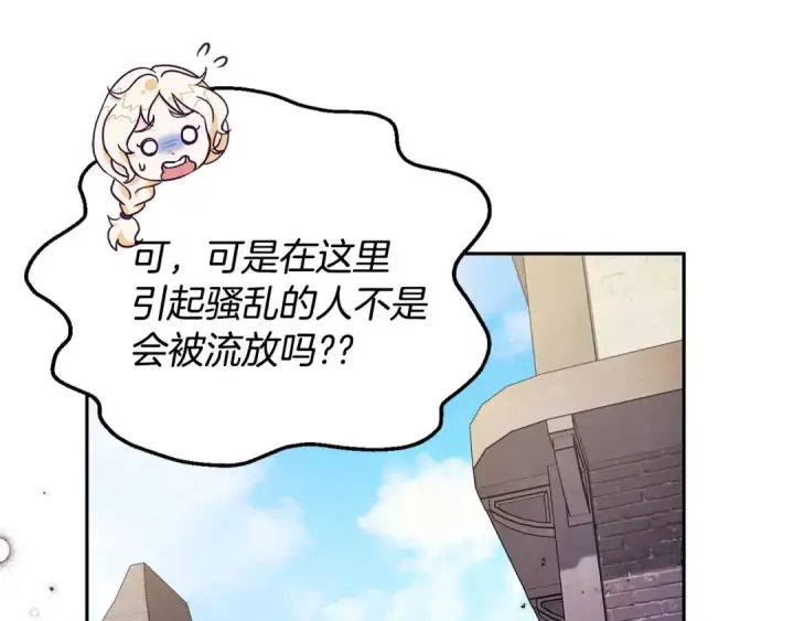 《完蛋！成了反派的试毒小跟班》第13话 犯罪都市图109