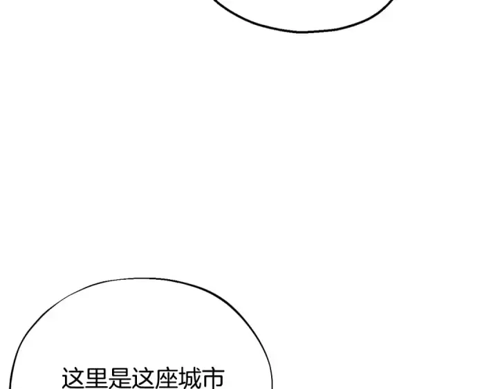《完蛋！成了反派的试毒小跟班》第13话 犯罪都市图11