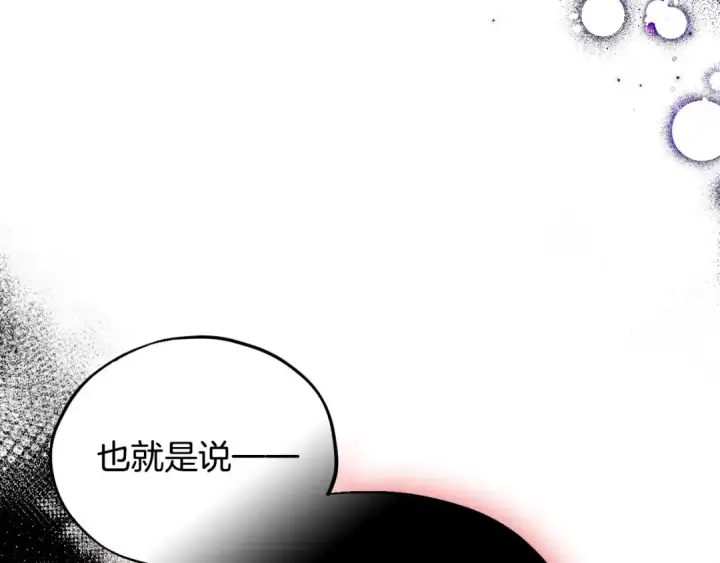《完蛋！成了反派的试毒小跟班》第13话 犯罪都市图111