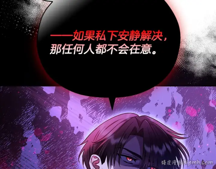 《完蛋！成了反派的试毒小跟班》第13话 犯罪都市图112