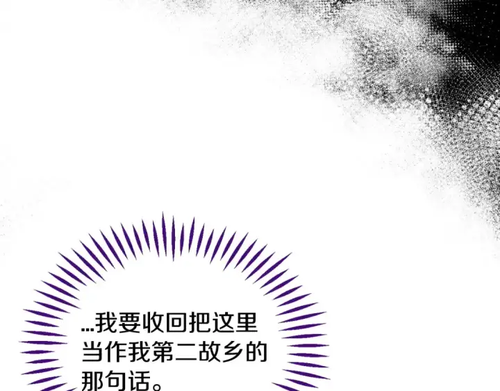 《完蛋！成了反派的试毒小跟班》第13话 犯罪都市图115