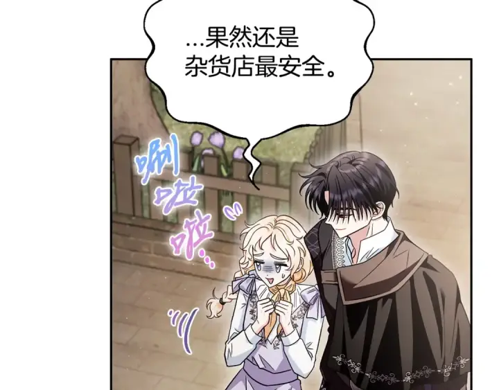 《完蛋！成了反派的试毒小跟班》第13话 犯罪都市图118