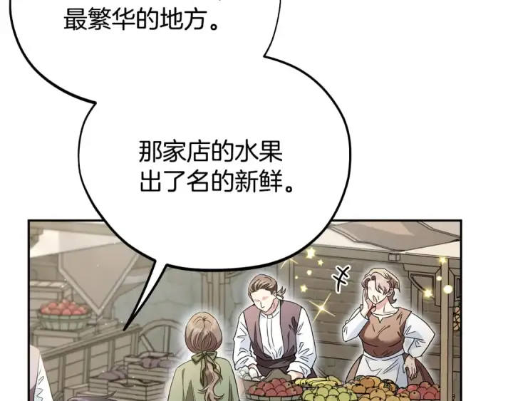 《完蛋！成了反派的试毒小跟班》第13话 犯罪都市图12