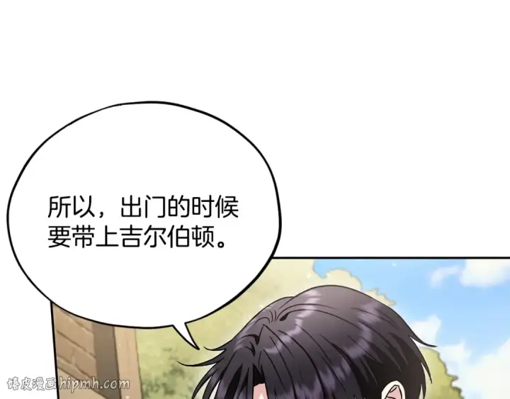 《完蛋！成了反派的试毒小跟班》第13话 犯罪都市图120