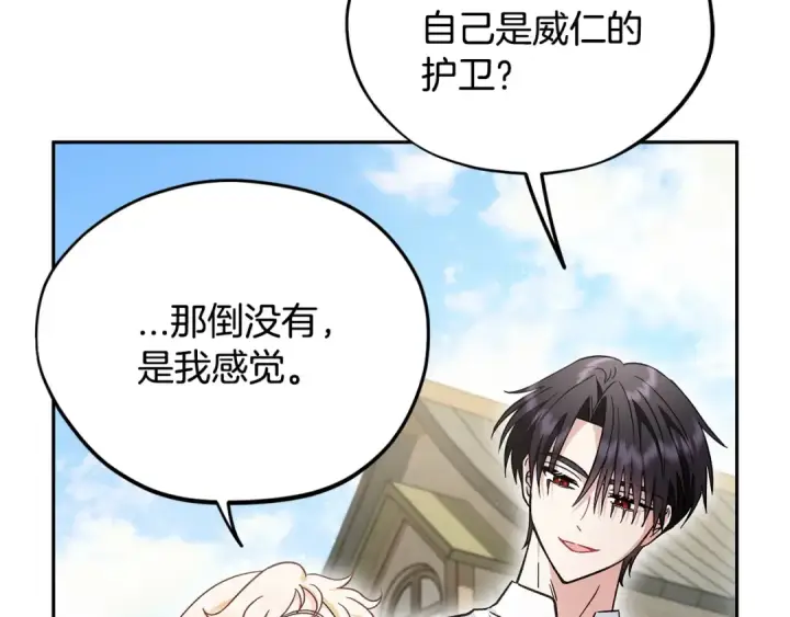 《完蛋！成了反派的试毒小跟班》第13话 犯罪都市图127