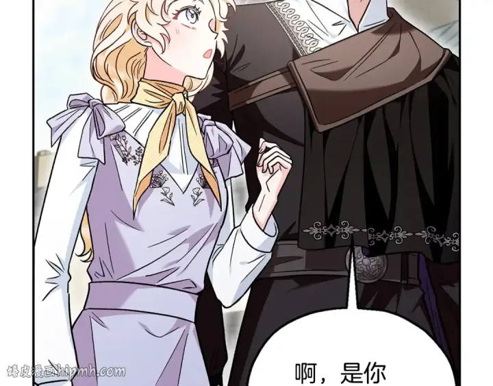 《完蛋！成了反派的试毒小跟班》第13话 犯罪都市图128