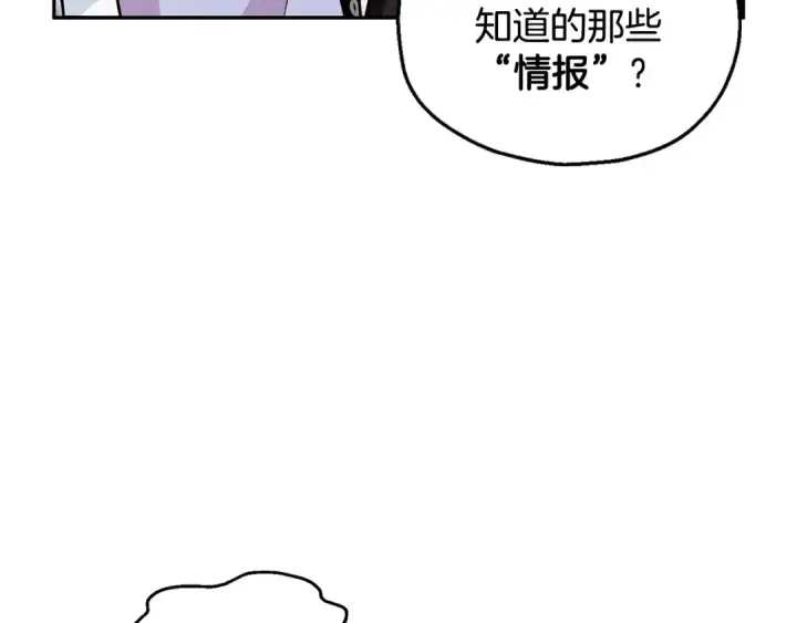 《完蛋！成了反派的试毒小跟班》第13话 犯罪都市图129