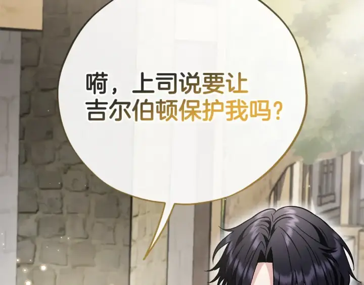 《完蛋！成了反派的试毒小跟班》第13话 犯罪都市图134