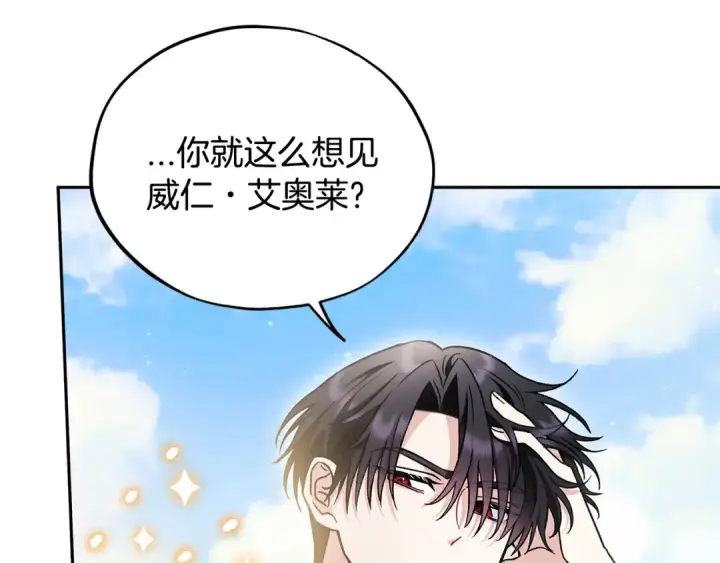 《完蛋！成了反派的试毒小跟班》第13话 犯罪都市图140
