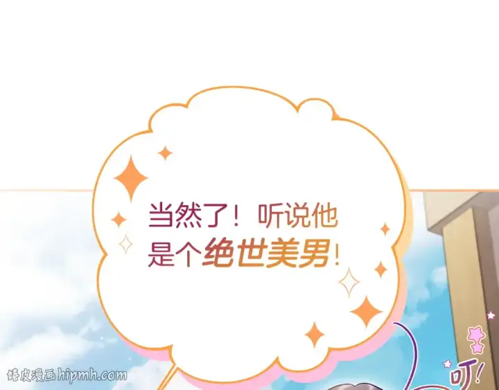 《完蛋！成了反派的试毒小跟班》第13话 犯罪都市图144