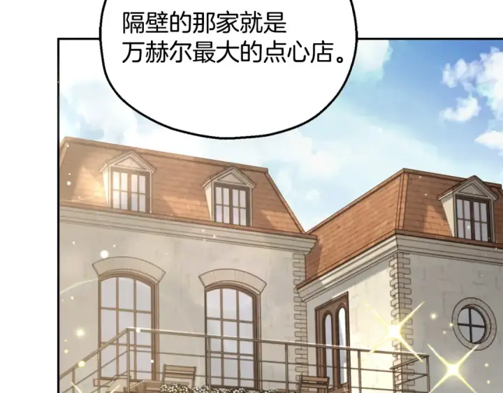 《完蛋！成了反派的试毒小跟班》第13话 犯罪都市图15