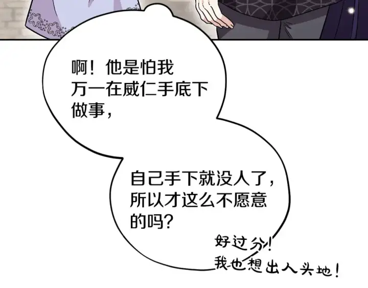 《完蛋！成了反派的试毒小跟班》第13话 犯罪都市图150