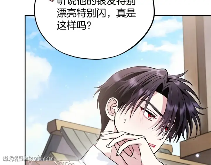 《完蛋！成了反派的试毒小跟班》第13话 犯罪都市图152