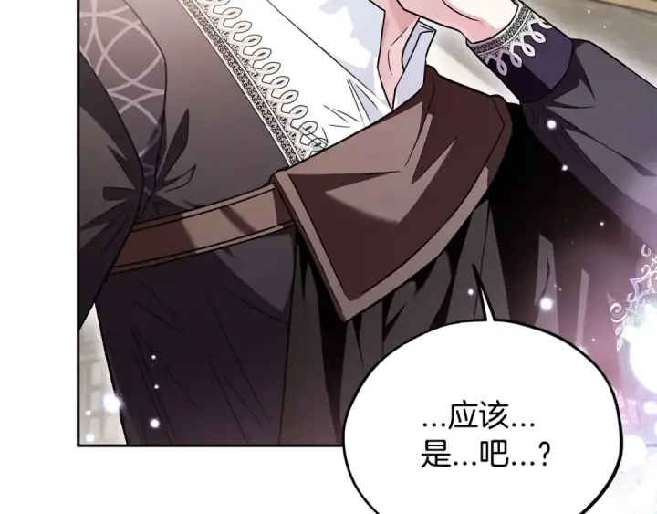 《完蛋！成了反派的试毒小跟班》第13话 犯罪都市图153