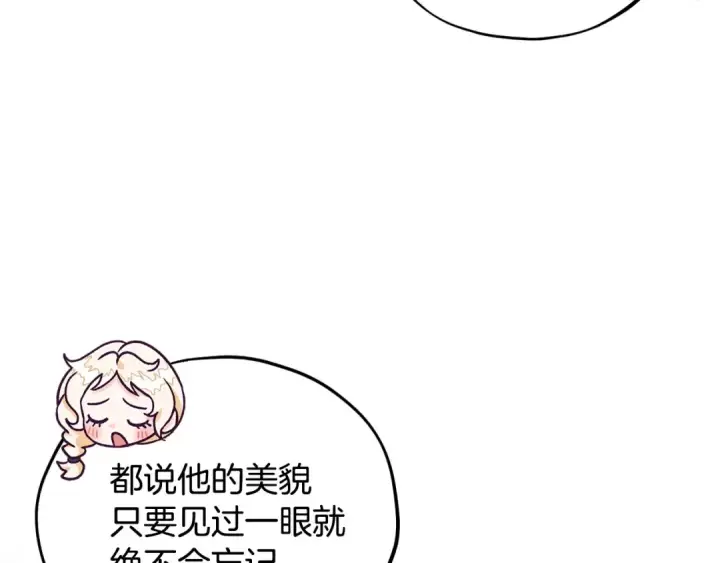 《完蛋！成了反派的试毒小跟班》第13话 犯罪都市图154