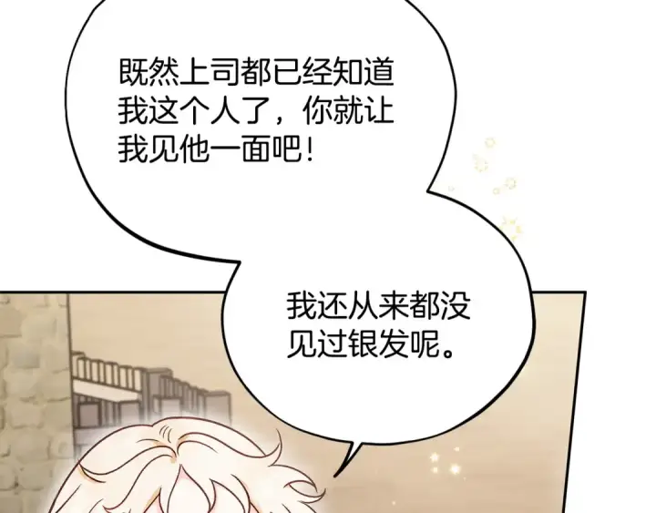 《完蛋！成了反派的试毒小跟班》第13话 犯罪都市图157
